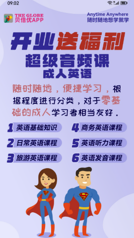 贝倍优