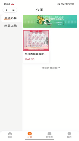 汇团生活