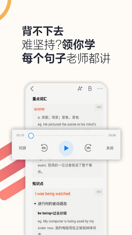硕果单词
