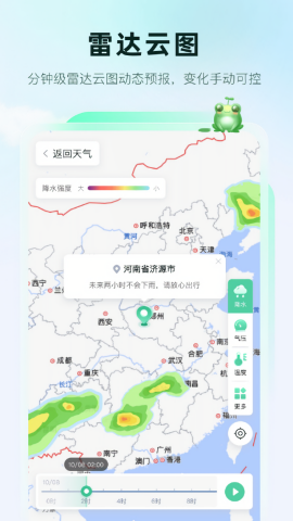 呱呱天气