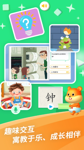 哈啰阅读启蒙app