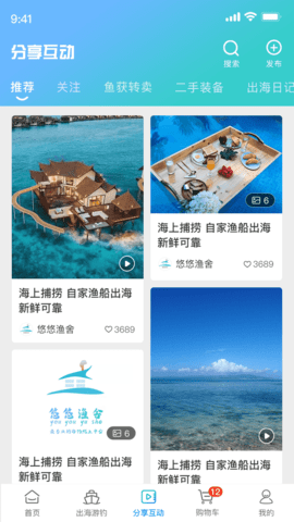 悠悠渔舍海钓服务