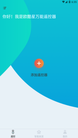 欧酷星智控