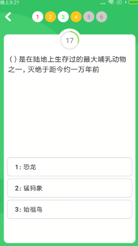 题王争霸app最新版