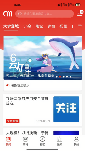 大梦蕉城