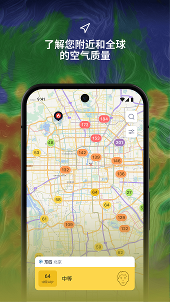 AirVisual空气质量预测app