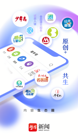 紫牛新闻