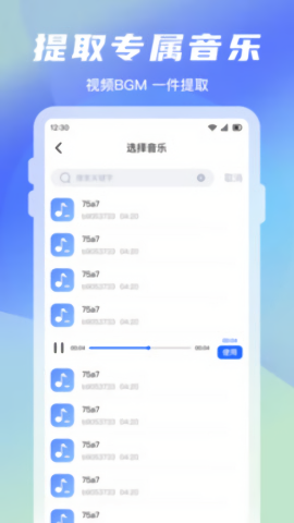 去水印免费