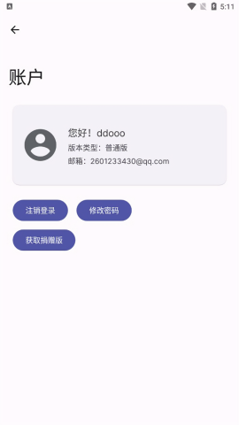 wearos工具箱