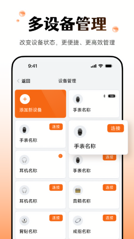 WearfitPro智能手表app