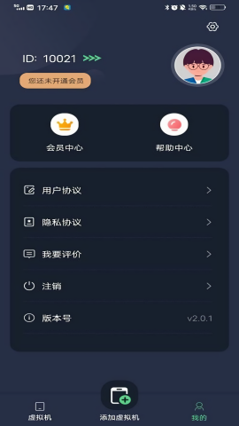七星虚拟机
