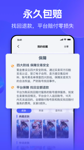 氪金兽账号交易平台