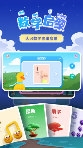 学拼音