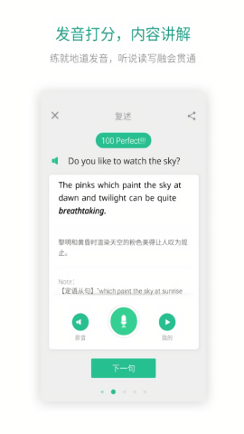 扇贝口语