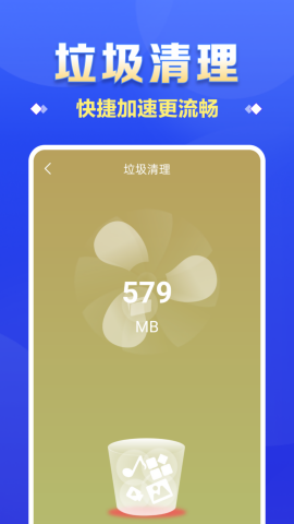 深度清理助手