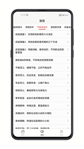 女生穿搭