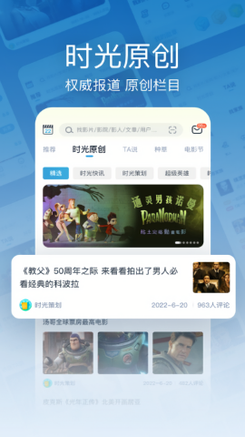 时光网