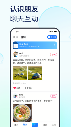 美篇