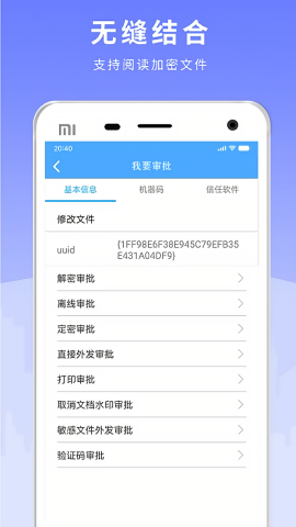 天锐绿盾
