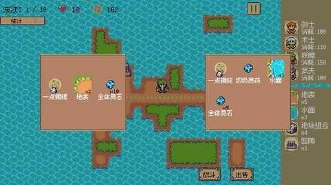 又一个修仙塔防