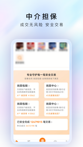 戏中游代售