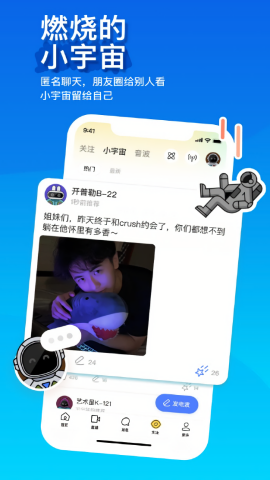 momo陌陌交友app