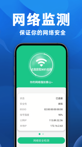 智能手机管家