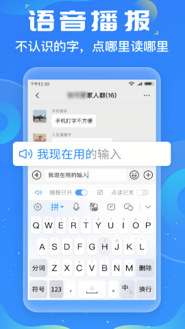 友友输入法
