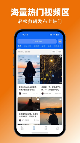 抖素材