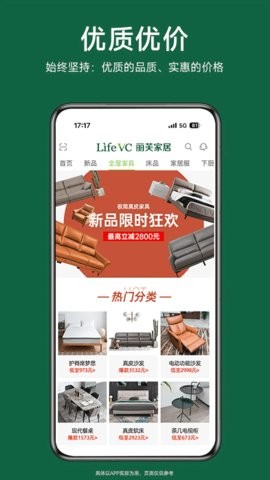 丽芙家居