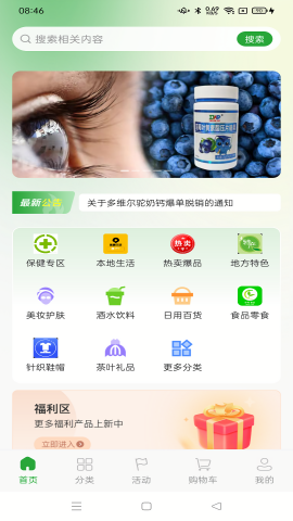 康德优选