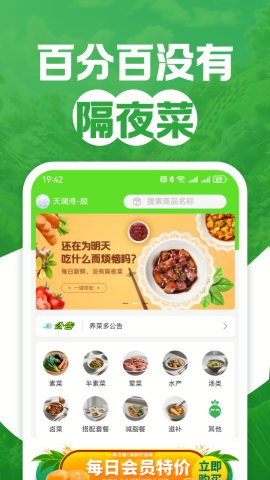 养菜多