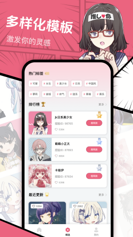 捏脸研究所