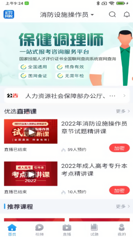 宏昇网校