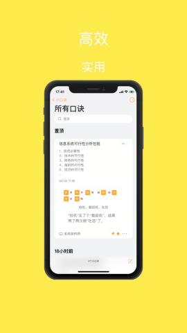 ​顺口溜自动生成器
