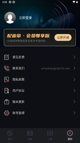 配音帝app