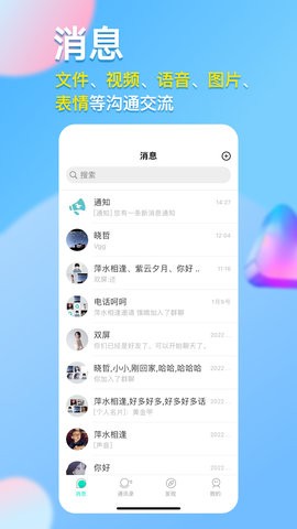 仟信微商办公