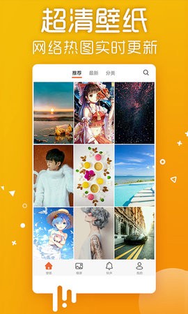 爱壁纸秀