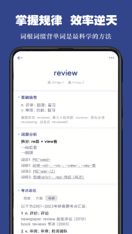 词根单词
