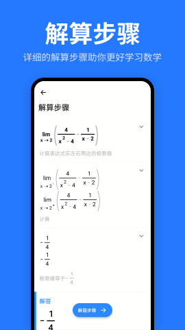 数学题解题
