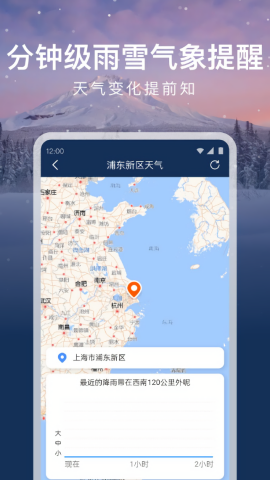 时运天气