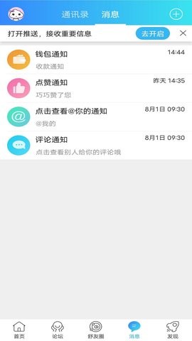 魅力舒城网