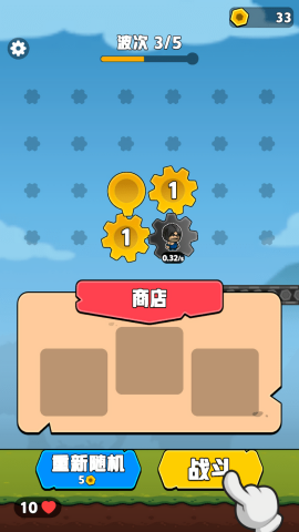 齿轮奇兵小游戏
