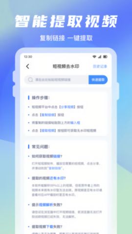 去水印免费