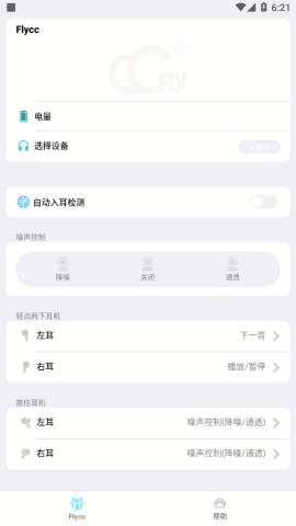 flycc官方正版