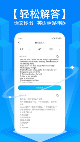 拍照搜题秒出答案app