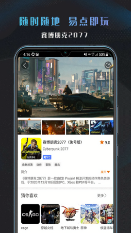 易点玩云电脑