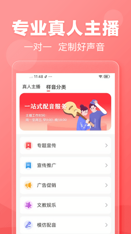 文字转语音