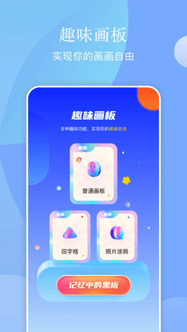 手机画板绘画app