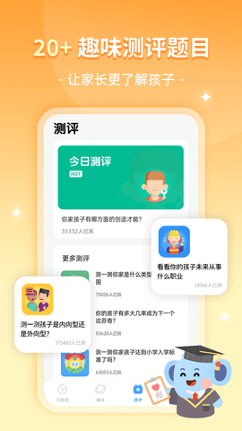 小象脑力启蒙